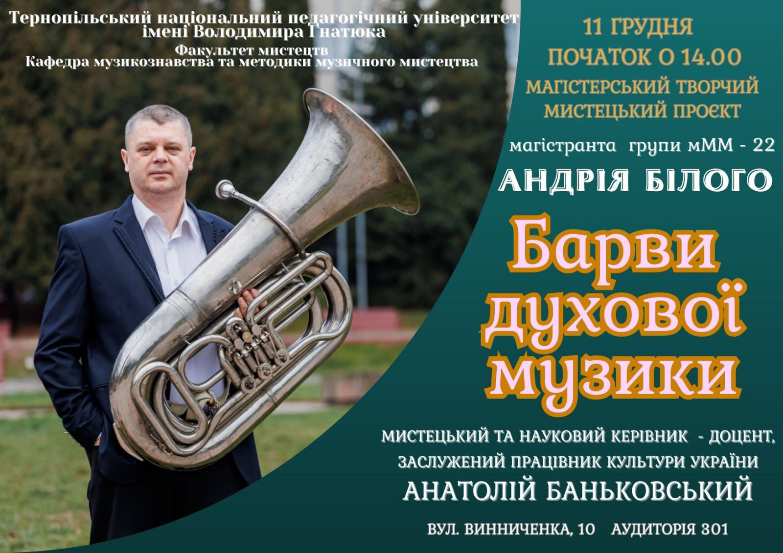 Андрій Білий
